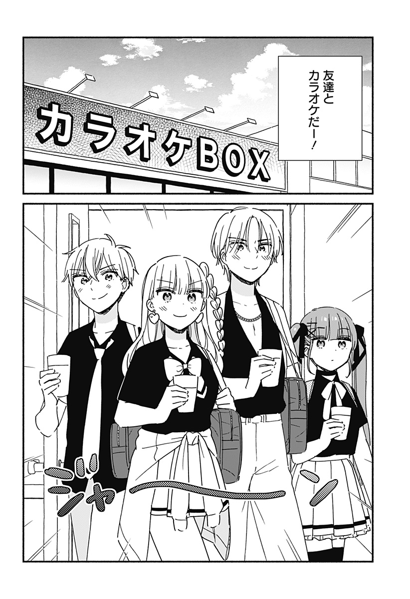 Kono Class ni Gal wa Inai - Chapter 14 - Page 8